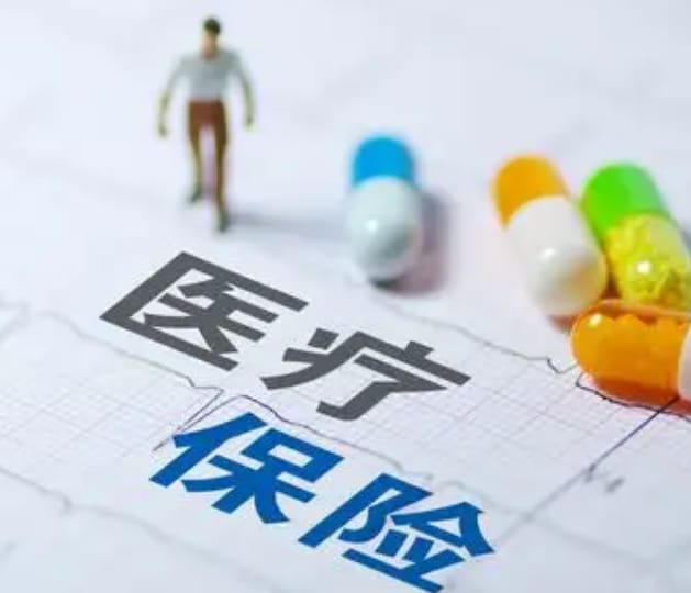 量子搞清楚！更换新的医保卡要去哪个银行